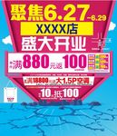开业