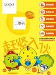 加入会员