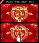 结婚