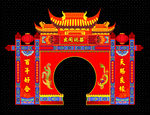 中式婚庆门头 婚庆门头 中式婚