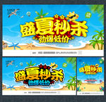 夏天