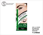 英文竹子眼线笔
