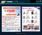 钢琴培训 开业
