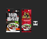 面疙瘩