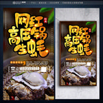 高压锅生蚝