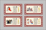 四大名著