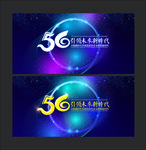 5G海报