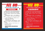 报报