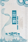 青花瓷海报