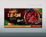 火锅