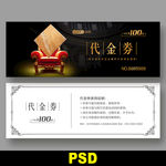 陶瓷代金券