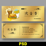 优惠券