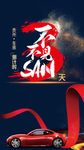 倒计时