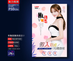 丰胸整形
