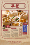 早餐