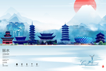 丽水