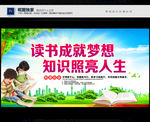 读书