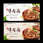 牛肉面