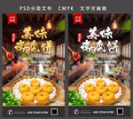 南瓜饼