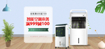 智能清凉空调扇海报素材