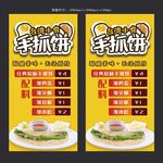 手抓饼