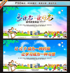 读书