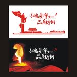 党建展板