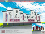 党建小品