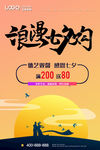 浪漫七夕购 牛郎织女