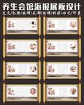 中医理疗海报
