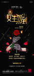 女王 女神 七夕 情人节 玫瑰