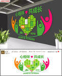 企业员工爱心团队照片墙展示墙