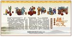 醋文化