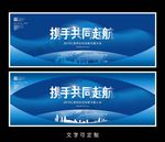 会议海报