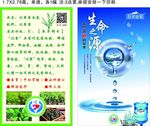 石灵山泉活沁泉玻璃单透