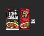 鱼尾