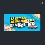 武藏认证二手车