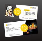 美食卡