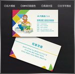 辅导班名片