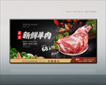 羊肉