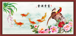 花开富贵