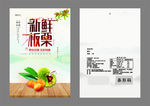 板栗包装袋