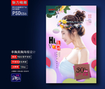 丰胸整形海报