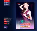 丰胸整形广告