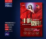 丰胸整形