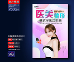丰胸整形广告