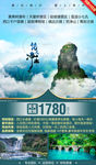 梵天净土