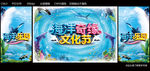 海洋奇缘