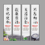 中国风廉政文化挂图展板