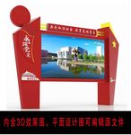 电子屏宣传栏